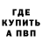 Альфа ПВП мука S0I B0Y