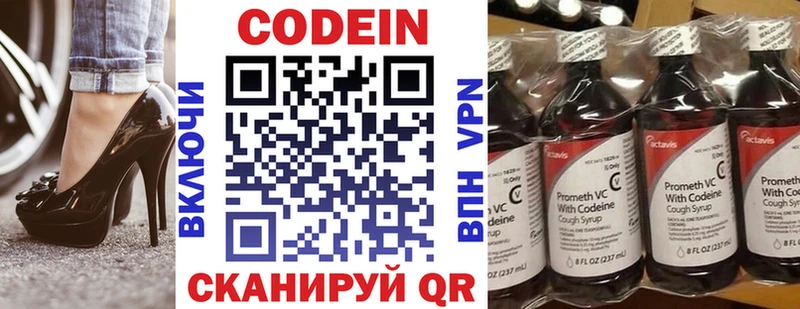 Codein Purple Drank omg Камбарка где можно купить наркотик