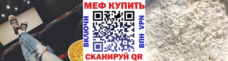 МЯУ-МЯУ 4 MMC  как найти закладки  Камбарка 